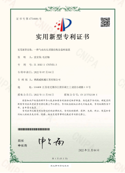 2022217070533-一種氣動(dòng)夾頭頂緊結(jié)構(gòu)及卷料裝置（實(shí)用新型）.jpg